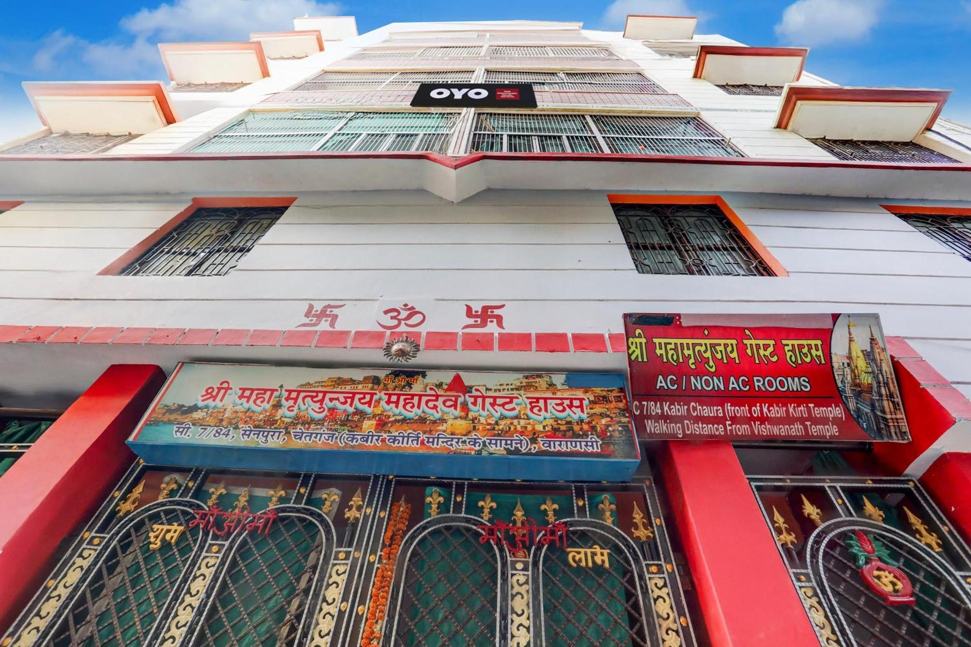 Mahamrityunjay Mahadev Gest House Hotel - Varanasi — Photos 3